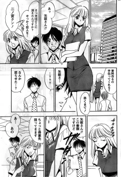 Page 225 of Monthly Vitaman 2008-11