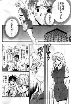 Page 226 of Monthly Vitaman 2008-11