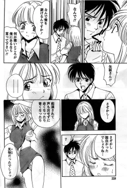 Page 228 of Monthly Vitaman 2008-11