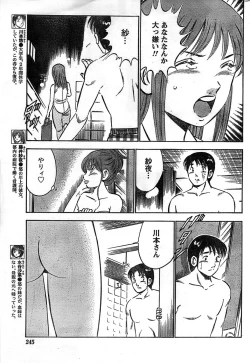 Page 245 of Monthly Vitaman 2008-11