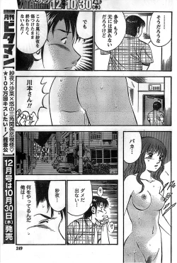 Page 249 of Monthly Vitaman 2008-11