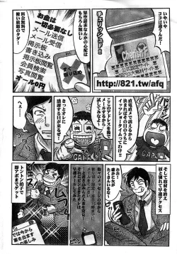 Page 268 of Monthly Vitaman 2008-11