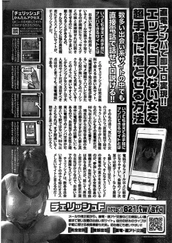 Page 272 of Monthly Vitaman 2008-11