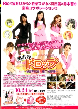 Page 2 of Monthly Vitaman 2008-11