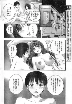 Page 30 of Monthly Vitaman 2008-11