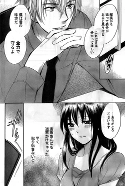 Page 62 of Monthly Vitaman 2008-11