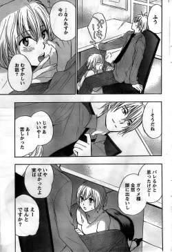 Page 63 of Monthly Vitaman 2008-11