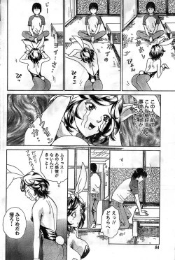 Page 84 of Monthly Vitaman 2008-11