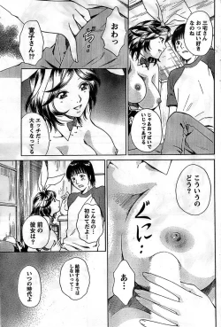 Page 91 of Monthly Vitaman 2008-11