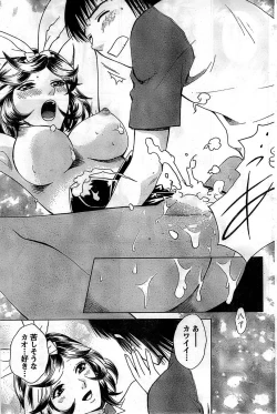 Page 99 of Monthly Vitaman 2008-11