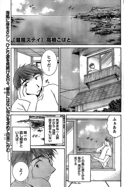 Page 117 of Monthly Vitaman 2007-06