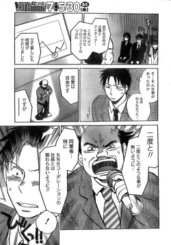 Page 11 of Monthly Vitaman 2007-06