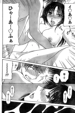 Page 132 of Monthly Vitaman 2007-06