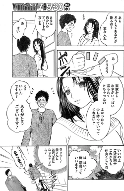 Page 153 of Monthly Vitaman 2007-06