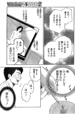 Page 159 of Monthly Vitaman 2007-06