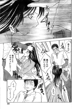 Page 163 of Monthly Vitaman 2007-06