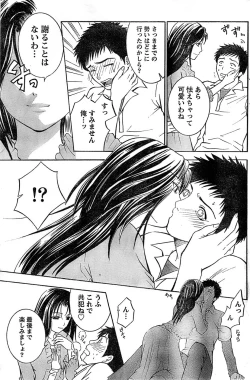 Page 165 of Monthly Vitaman 2007-06