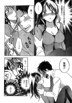 Page 18 of Monthly Vitaman 2007-06