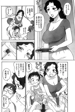 Page 202 of Monthly Vitaman 2007-06