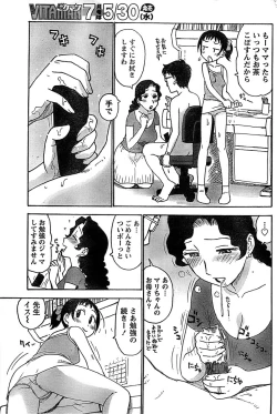 Page 203 of Monthly Vitaman 2007-06