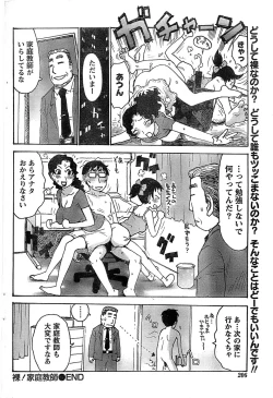 Page 206 of Monthly Vitaman 2007-06