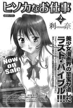 Page 209 of Monthly Vitaman 2007-06