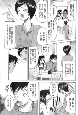 Page 215 of Monthly Vitaman 2007-06