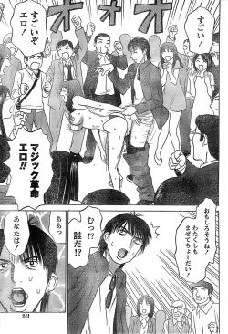 Page 241 of Monthly Vitaman 2007-06