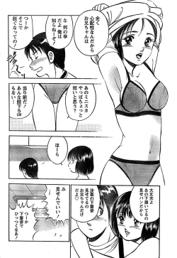 Page 256 of Monthly Vitaman 2007-06