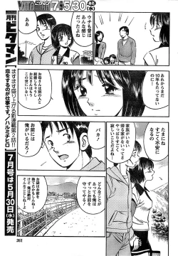 Page 261 of Monthly Vitaman 2007-06