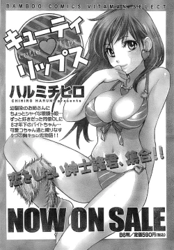 Page 27 of Monthly Vitaman 2007-06