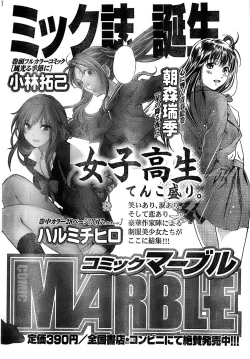 Page 28 of Monthly Vitaman 2007-06