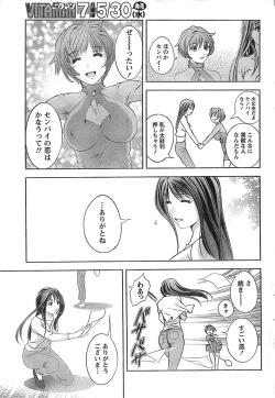 Page 47 of Monthly Vitaman 2007-06