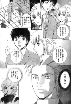 Page 54 of Monthly Vitaman 2007-06