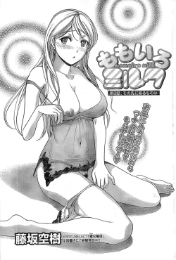 Page 73 of Monthly Vitaman 2007-06