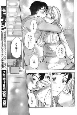 Page 79 of Monthly Vitaman 2007-06