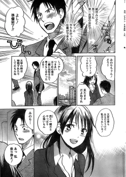 Page 7 of Monthly Vitaman 2007-06