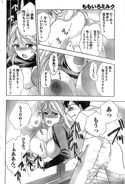 Page 86 of Monthly Vitaman 2007-06