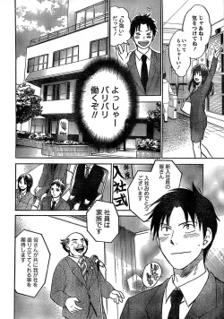 Page 8 of Monthly Vitaman 2007-06