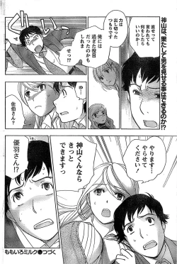 Page 96 of Monthly Vitaman 2007-06