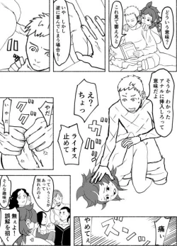 Page 11 of Namari