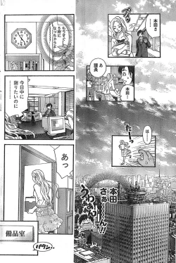 Page 120 of Monthly Vitaman 2007-08