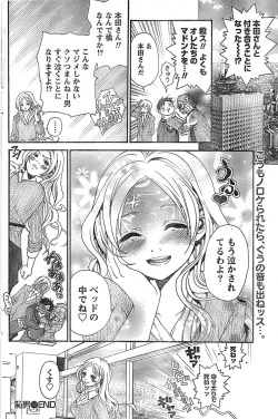 Page 134 of Monthly Vitaman 2007-08