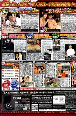 Page 139 of Monthly Vitaman 2007-08