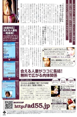 Page 141 of Monthly Vitaman 2007-08