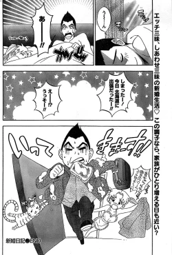 Page 192 of Monthly Vitaman 2007-08