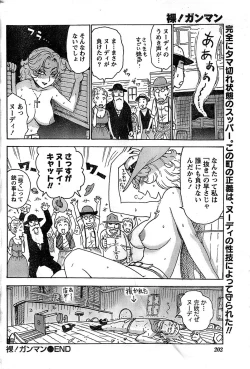 Page 202 of Monthly Vitaman 2007-08