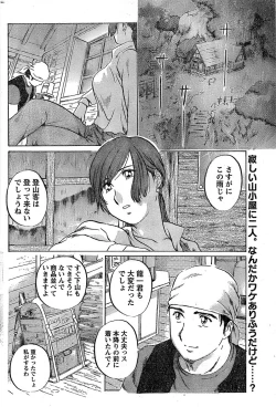 Page 208 of Monthly Vitaman 2007-08