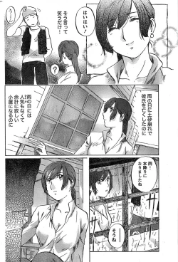 Page 210 of Monthly Vitaman 2007-08