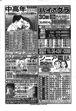 Page 244 of Monthly Vitaman 2007-08